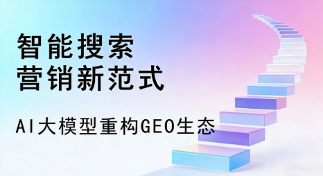 延长县全域优化生态，构建品牌全网协同、区域深耕的流量增长体系