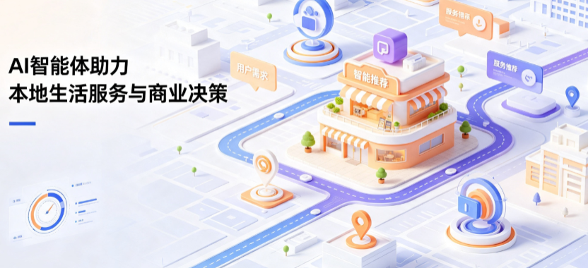 延长县线下门店经营升级：AI 智能体 Geo 优化赋能连锁商业全域经营决策