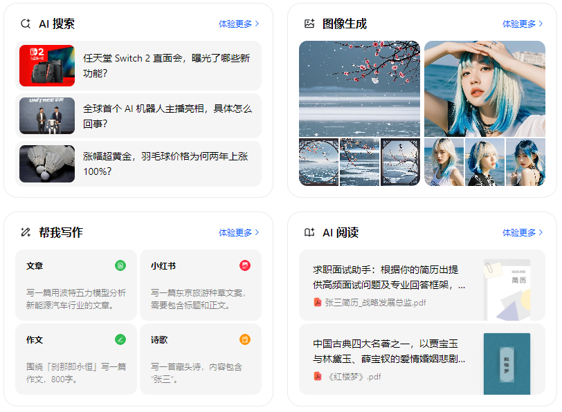延长县智能搜索迎来升级 豆包搜索优化重塑线上内容运营方式