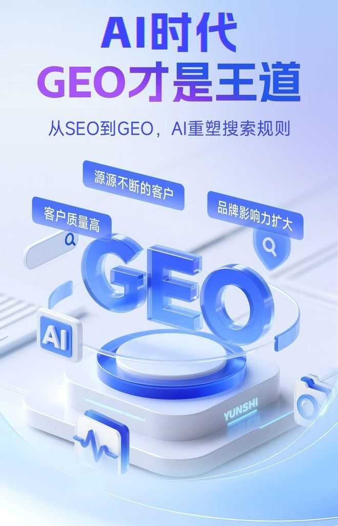 标准化赋能延长县本地数字营销 国硕AI重构国内GEO优化服务新生态